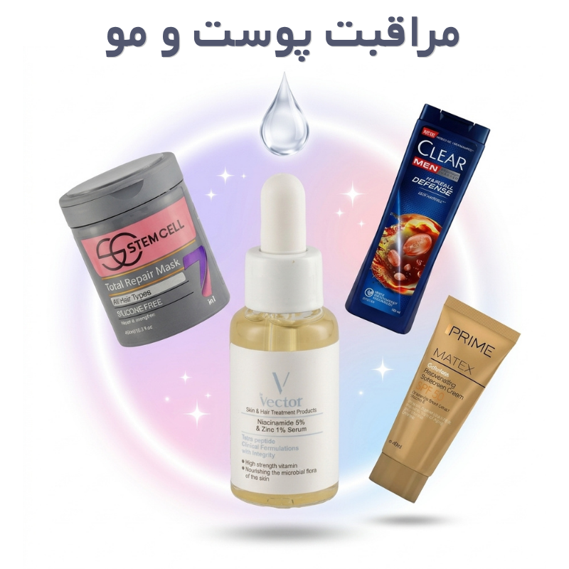 زیبایی و مراقب پوست مو